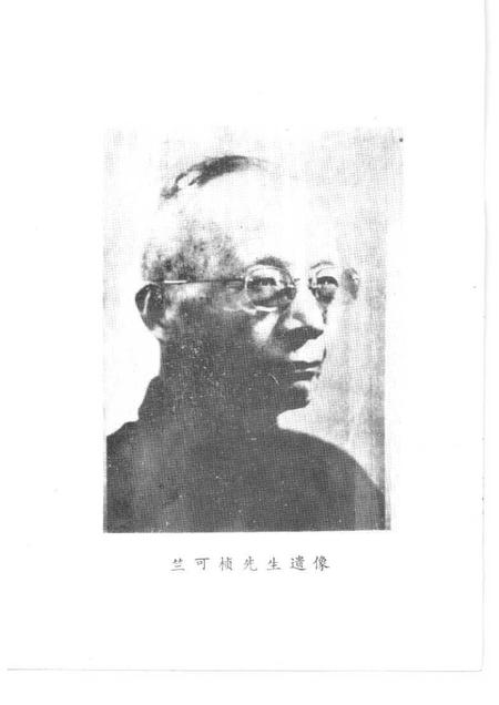 1991-绍兴文史资料选辑  第10辑.pdf电子版_浙江省志插图2