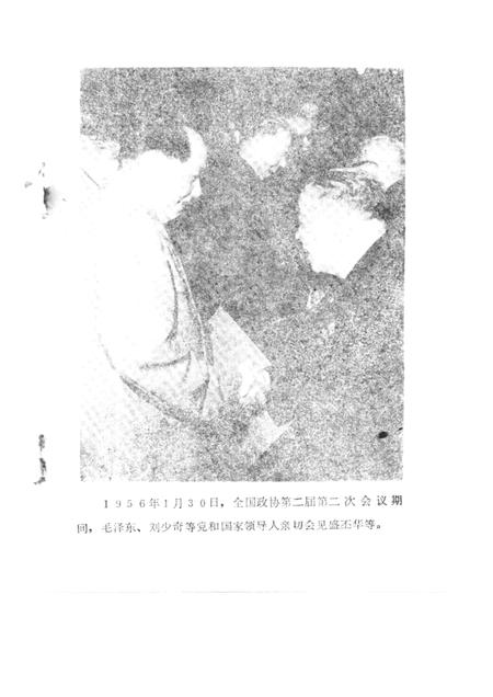 1991-镇海文史资料  第4辑.pdf电子版_浙江省志插图2