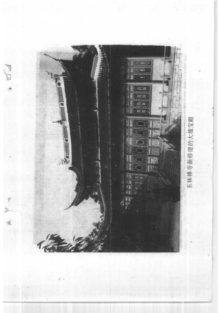 1992-平阳文史资料  第10辑.pdf电子版_浙江省志插图2