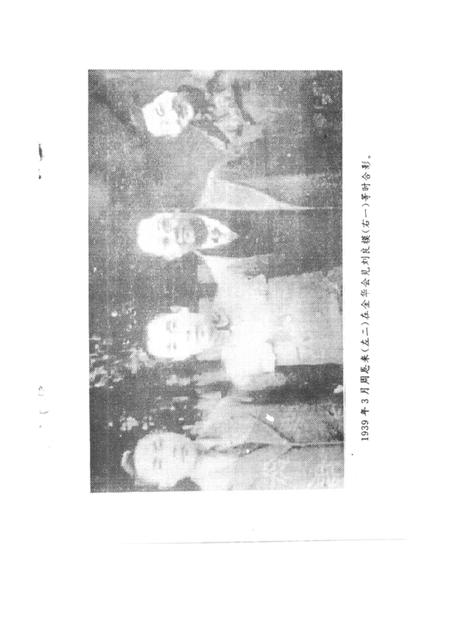 1993-镇海文史资料  第5辑.pdf电子版_浙江省志插图2