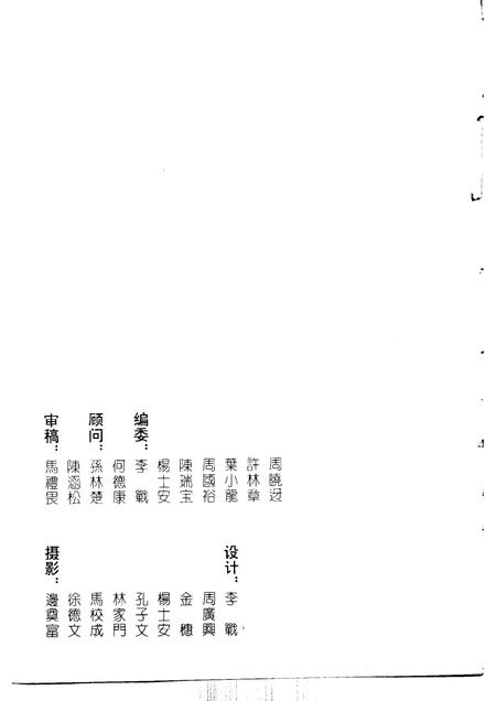 1994-诸暨文史资料  第6辑  西施故里揽胜.pdf电子版_浙江省志插图2