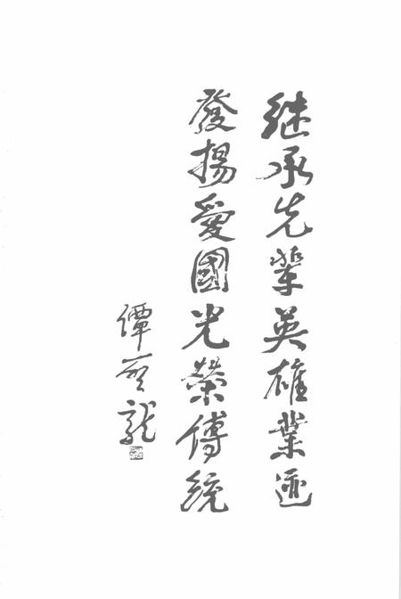 1995-上虞八年抗战.pdf电子版_浙江省志插图2