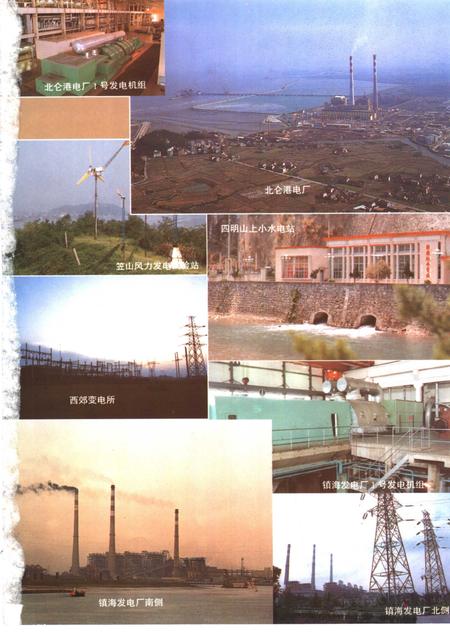 1995-宁波市志  中.pdf电子版_浙江省志插图2