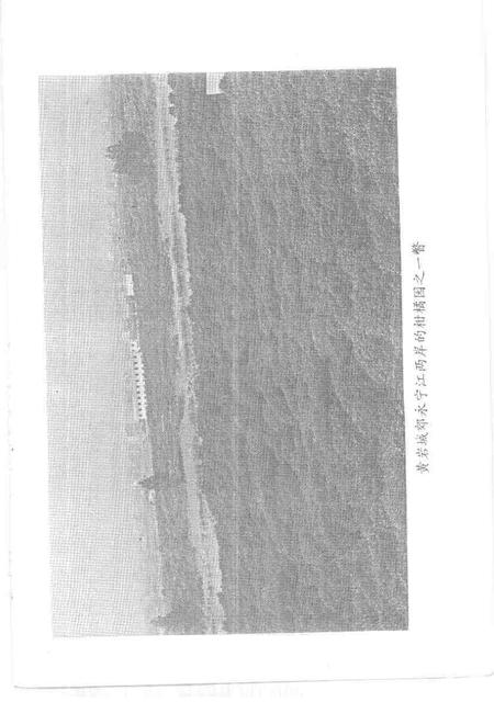 1997-台州文史资料.pdf电子版_浙江省志插图2