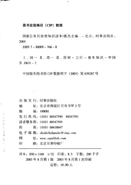 1997-苍南县土地志  下  第8章  开发利用.pdf电子版_浙江省志插图2