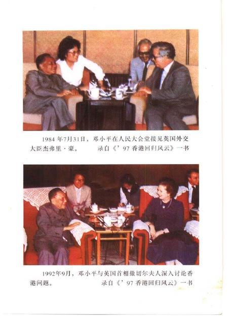 1997-鹿城文史资料  第11辑.pdf电子版_浙江省志插图2