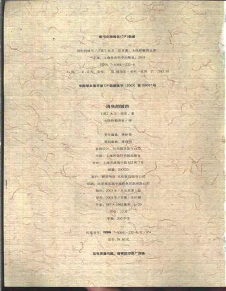 1997.03-苍南县土地志  下  第12章  土地监察.pdf电子版_浙江省志插图2