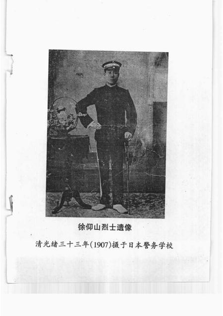 1998-龙泉文史资料  第16辑.pdf电子版_浙江省志插图2