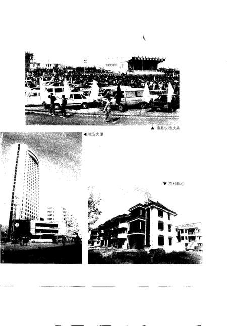 1999-上虞市土地志.pdf电子版_浙江省志插图2