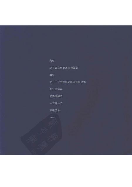 1999-鄞县日报创刊六周年  1993.7-1999.7.pdf电子版_浙江省志插图2