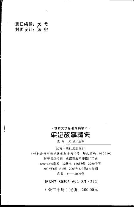 2001-乐清市土地志  上  第3章  特色资源  终审稿.pdf电子版_浙江省志插图2