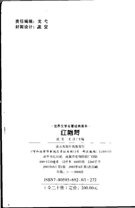 2001-乐清市土地志  上  第4章  土地制度  终审稿.pdf电子版_浙江省志插图2