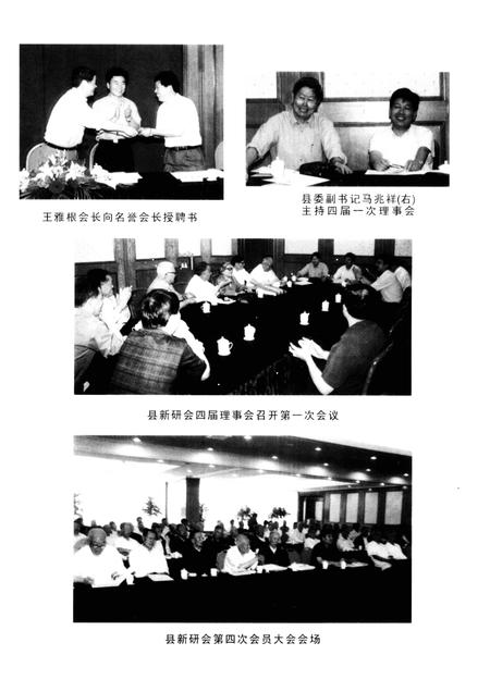 2001-鄞县新四军研究会会刊  第19期.pdf电子版_浙江省志插图2