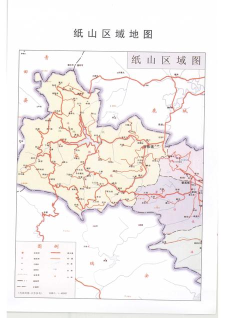 2007-纸山文化  瓯海文史资料第十二辑.pdf电子版_浙江省志插图2