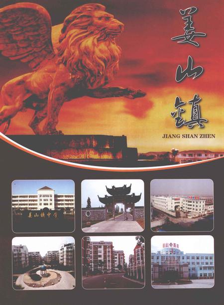 2009-今日鄞州  2009年合订本.pdf电子版_浙江省志插图2