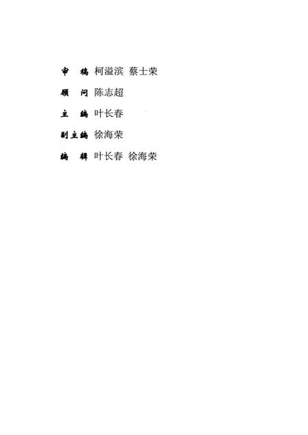 2010-椒江区志丛书  椒江工商史.pdf电子版_浙江省志插图2