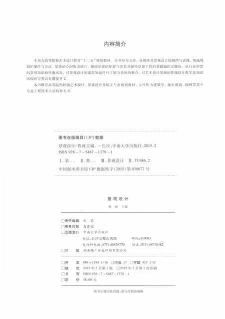 2014-龙泉司法档案选编  第2辑  1924  中.pdf电子版_浙江省志插图2