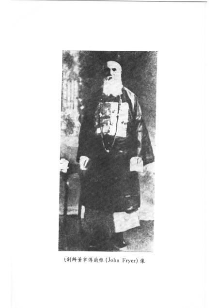 上海格致书院志略.pdf电子版_上海市志插图2