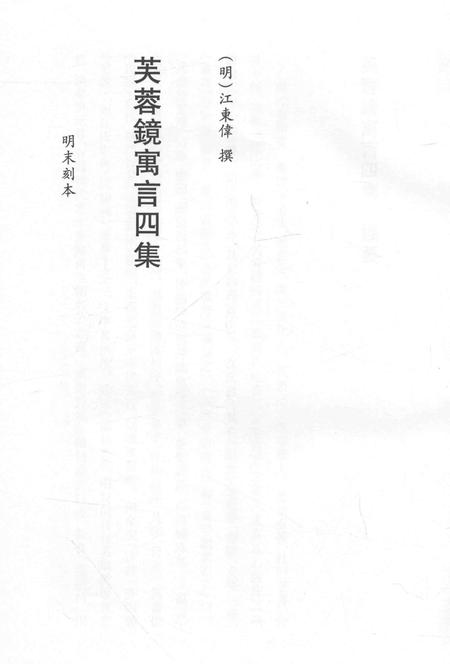 2015-衢州文献集成  子部  第124册.pdf电子版_浙江省志插图2