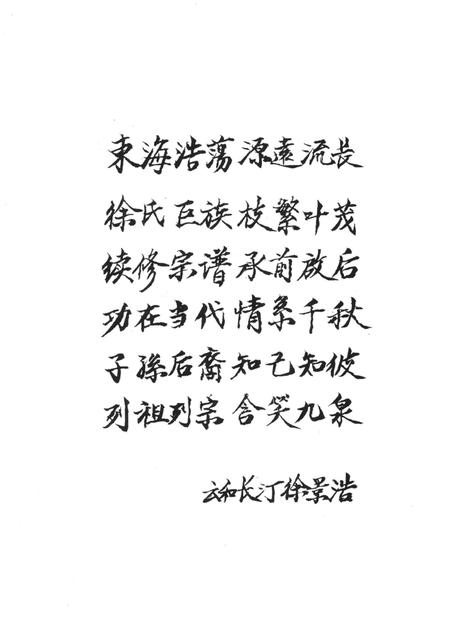 上考村志-永康市《上考村志》编纂委员会-1997年11月.pdf电子版_浙江省志插图2