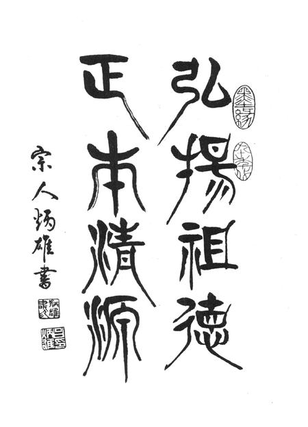 五指岩前村志-五指岩前村志编纂委员会 编.pdf电子版_浙江省志插图2