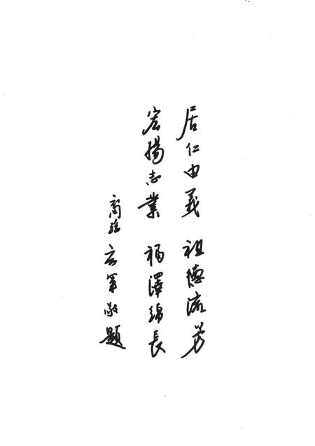 俞溪头志-永康市俞溪头村志编纂委员会-1997.12.pdf电子版_浙江省志插图2