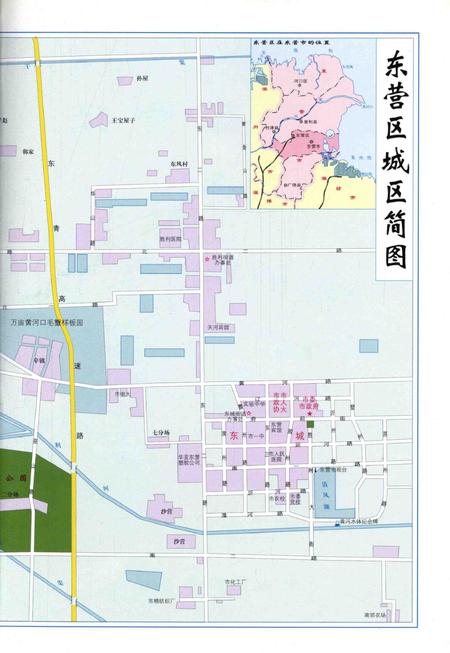 东营区统计年鉴-2001.pdf电子版_山东省志插图2