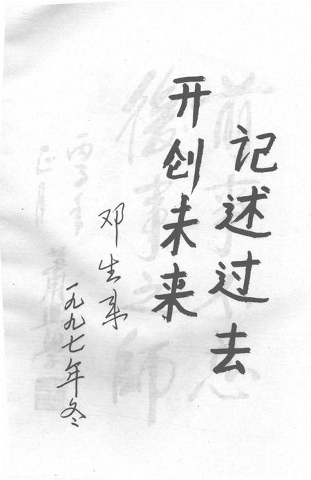 中共徽县党史大事记.pdf电子版_甘肃省志插图2