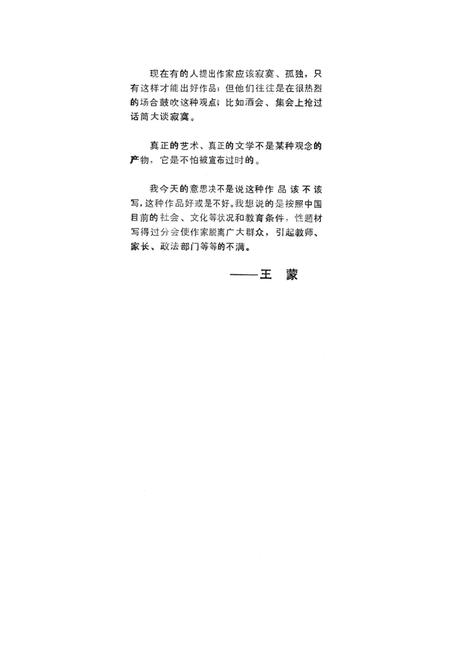 新疆绿洲1987年第05期.pdf电子版_新疆维吾尔族自治区志插图2