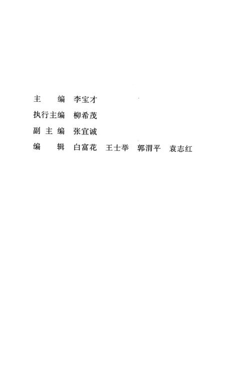 中国共产党定西地区大事记（1921.7-1991.12）.pdf电子版_甘肃省志插图2