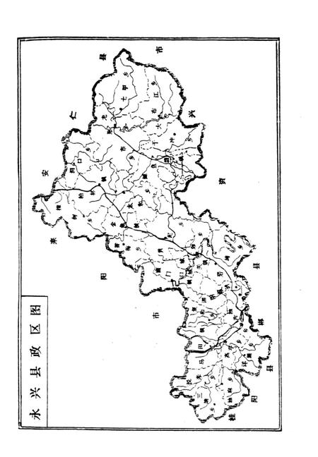 中国共产党湖南省永兴县组织史资料第二册.pdf电子版_湖南省志插图2