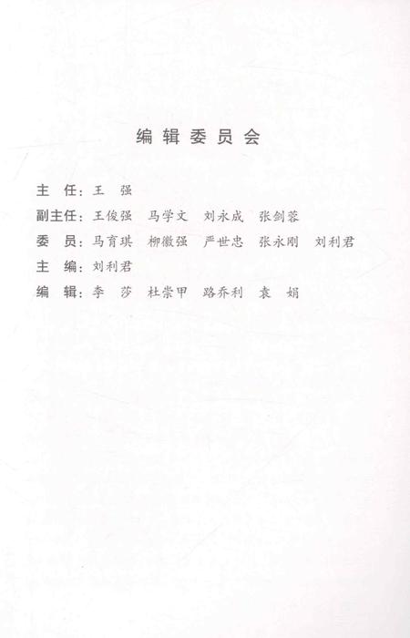 中国共产党甘肃省徽县历史.pdf电子版_甘肃省志插图2
