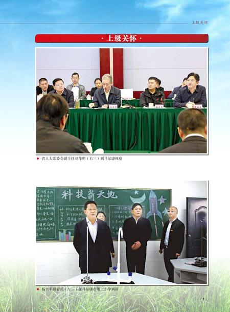 中国共产党马尔康市执政实录2018.pdf电子版_四川省志插图2