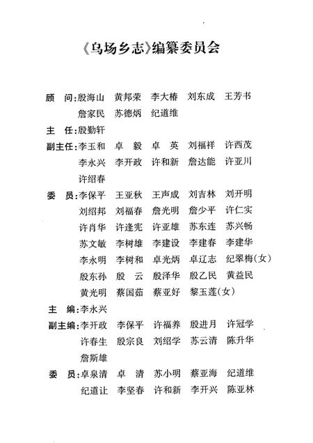 乌场乡志.pdf电子版_海南省志插图2