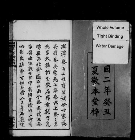 湖南蔡氏族谱-湘潭蔡氏三修族谱 [8卷].pdf电子版插图3