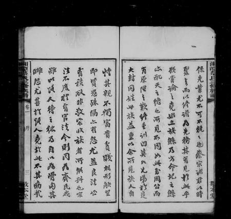 湖南蔡氏族谱-湘潭蔡氏三修族谱 [8卷].pdf电子版插图5