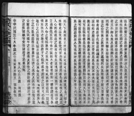 湖南蔡氏族谱-蔡氏五修家谱 [12卷].pdf电子版插图4