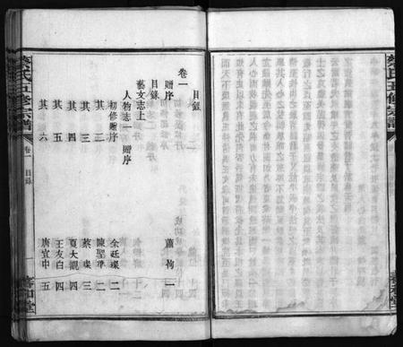 湖南蔡氏族谱-蔡氏五修家谱 [12卷].pdf电子版插图5