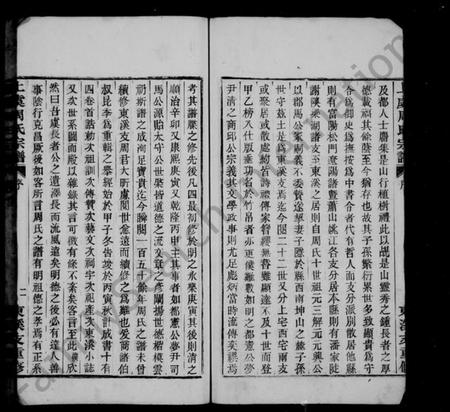 浙江周氏族谱-上虞周氏宗谱 [12卷,首末各1卷].pdf电子版插图3