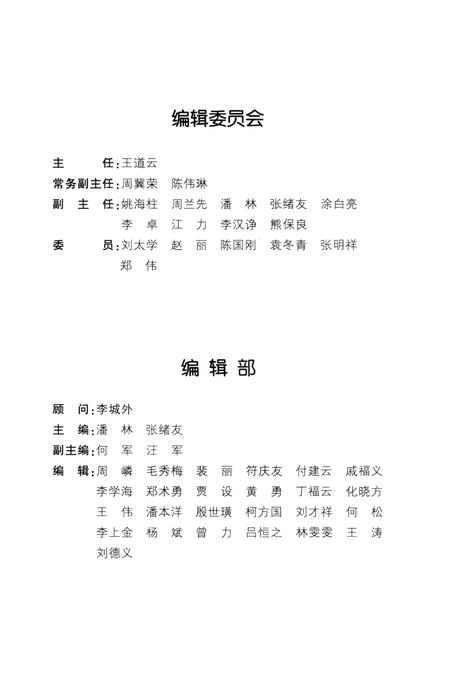 五七干校在信阳 信阳文史资料第九辑（上）.pdf电子版_河南省志插图3