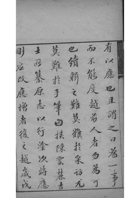 佛山忠义乡志  1.pdf电子版_广东省志插图3