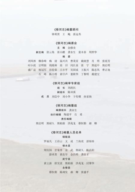 修河志  上.pdf电子版_其他志插图3
