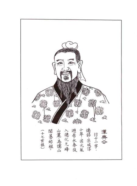 儒山志  上编.pdf电子版_其他志插图3