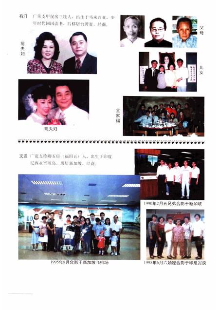 儒山志  徐氏宗谱  下编续一、二.pdf电子版_其他志插图3