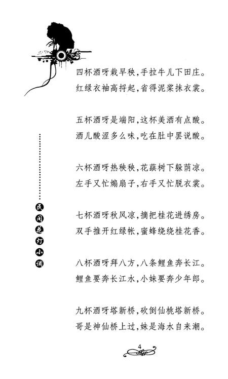 元阳文史资料选辑（第九辑）.pdf电子版_云南省志插图3