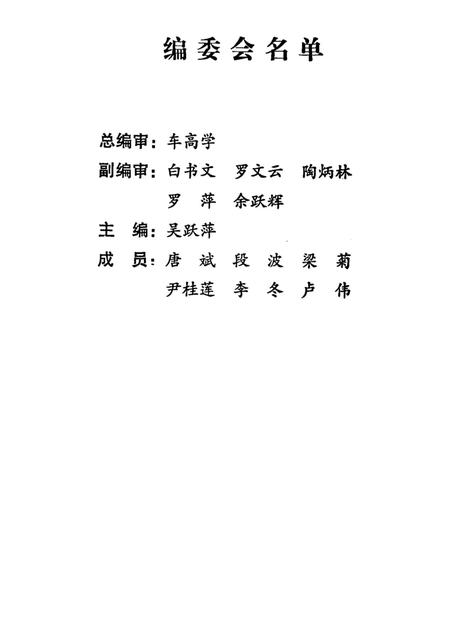 元阳文史资料选辑（第四辑）.pdf电子版_云南省志插图3