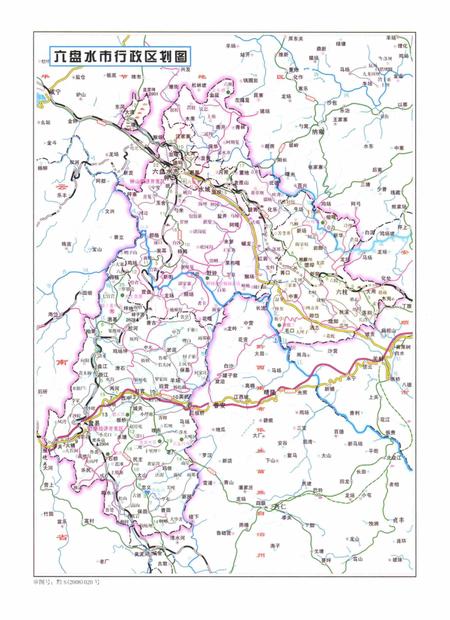 六盘水市大事记（619-2013）.pdf电子版_贵州省志插图3