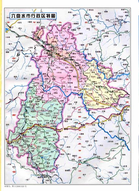 六盘水年鉴-2009.pdf电子版_贵州省志插图3