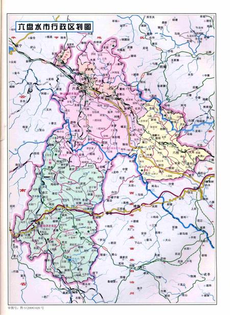 六盘水年鉴-2010.pdf电子版_贵州省志插图3