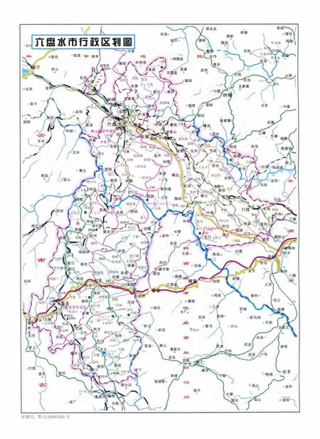 六盘水年鉴-2011.pdf电子版_贵州省志插图3